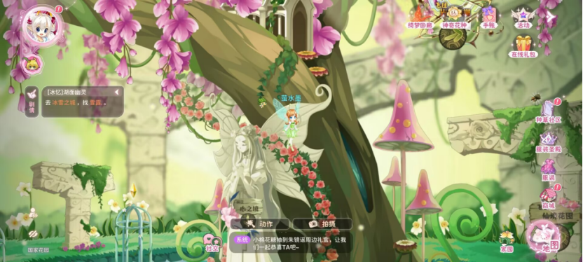 小花仙拉贝尔之约稿件1044 16年1.5亿用户,曾经的页游顶流IP又回来了