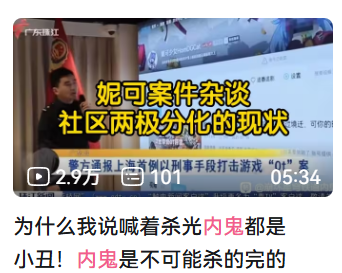 米哈游们如何才能将“内鬼”血条打空？