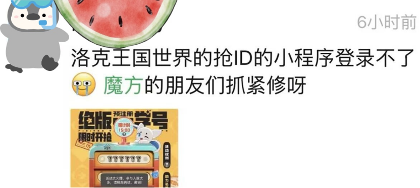 连腾讯都没想到它“这么火”