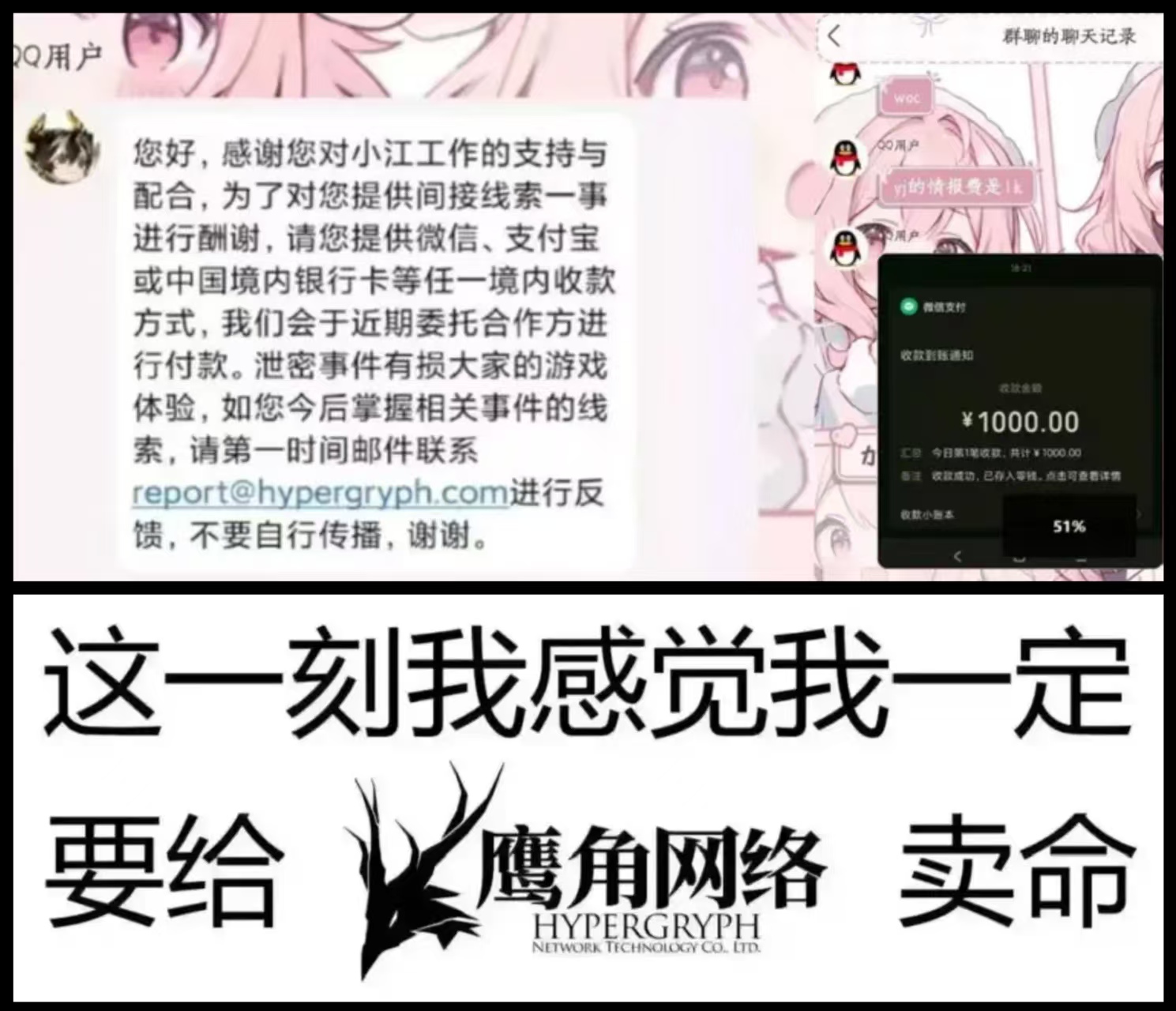 米哈游们如何才能将“内鬼”血条打空？