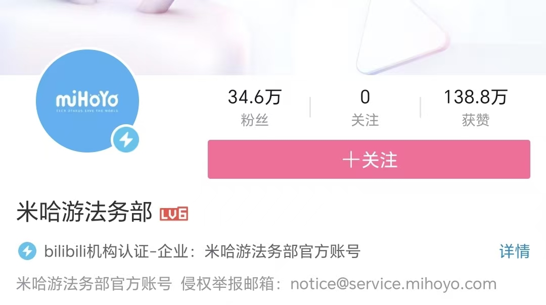 米哈游们如何才能将“内鬼”血条打空？