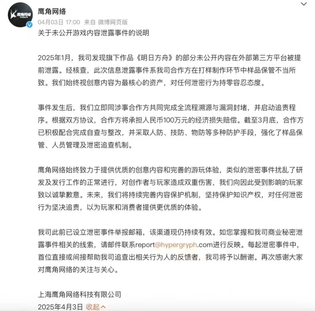 米哈游们如何才能将“内鬼”血条打空？