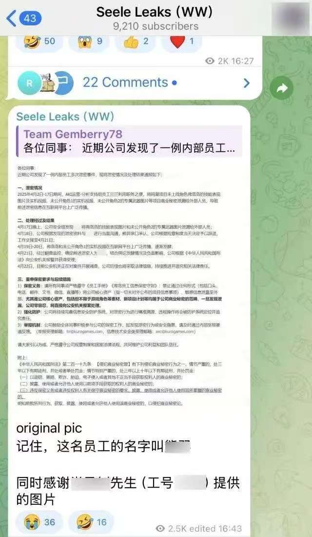 米哈游们如何才能将“内鬼”血条打空？