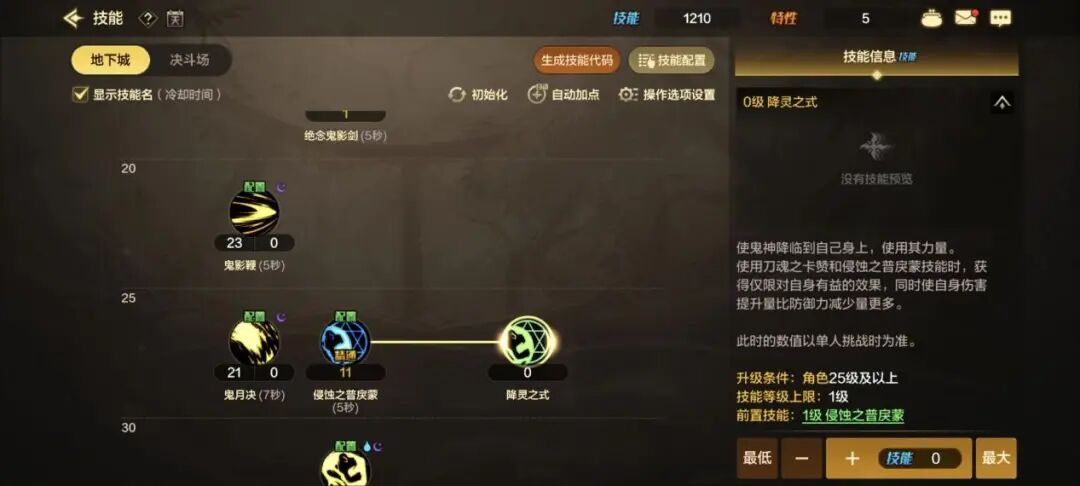 DNF手游迈出了 2026 “重启” 的第一步