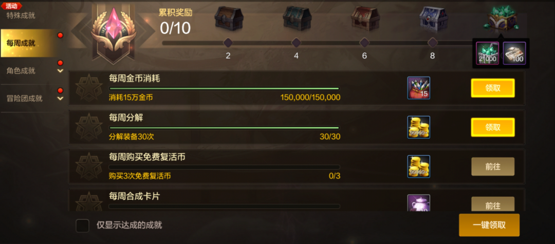 DNF手游迈出了 2026 “重启” 的第一步