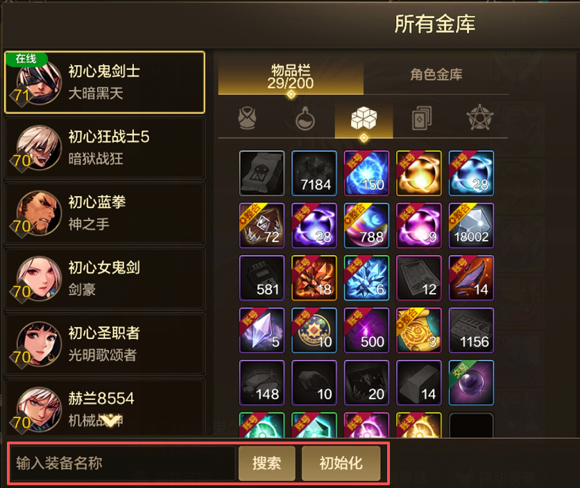 DNF手游迈出了 2026 “重启” 的第一步