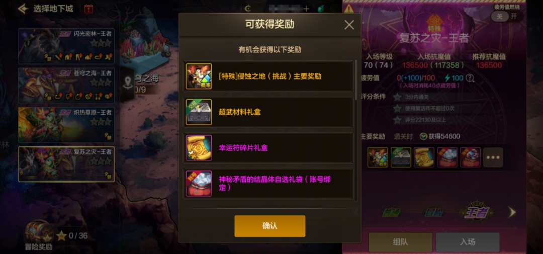 DNF手游迈出了 2026 “重启” 的第一步