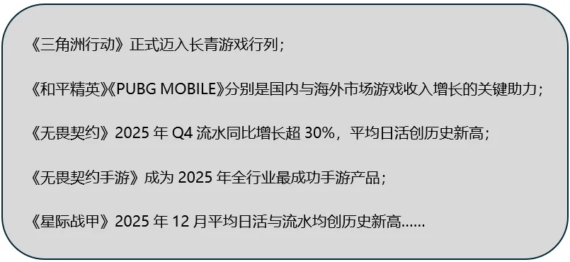 未来10年，它或许都是腾讯游戏的“第一增长力”
