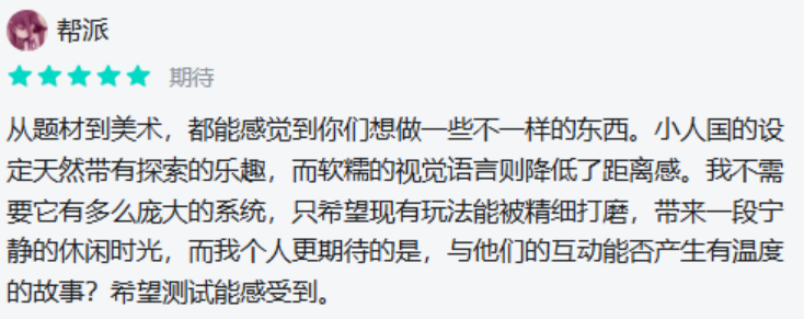 腾讯拿出了一款最不像“腾讯”的游戏