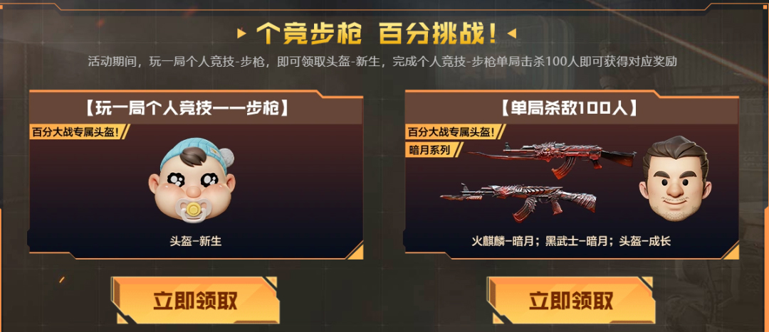步枪手的春天来了？CF新版本《步枪荣耀》“个竞步枪”回归！