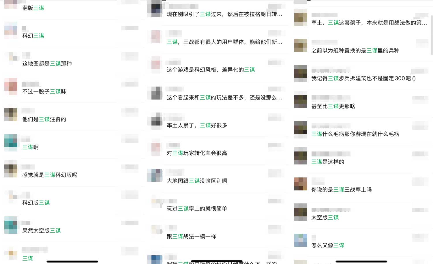 获《三谋》研发商投资的团队，做了一款科幻版《三谋》