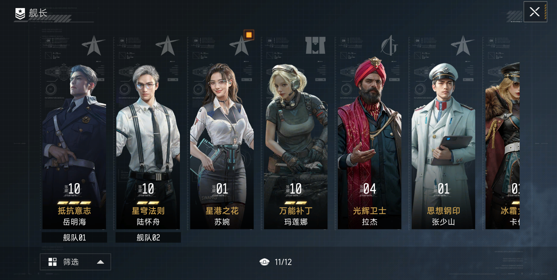 获《三谋》研发商投资的团队，做了一款科幻版《三谋》