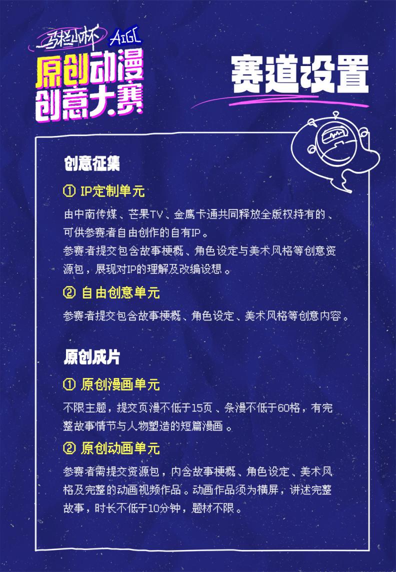 base64_image 这不只是一场动漫赛事,更是一次与梦想拍手的机会