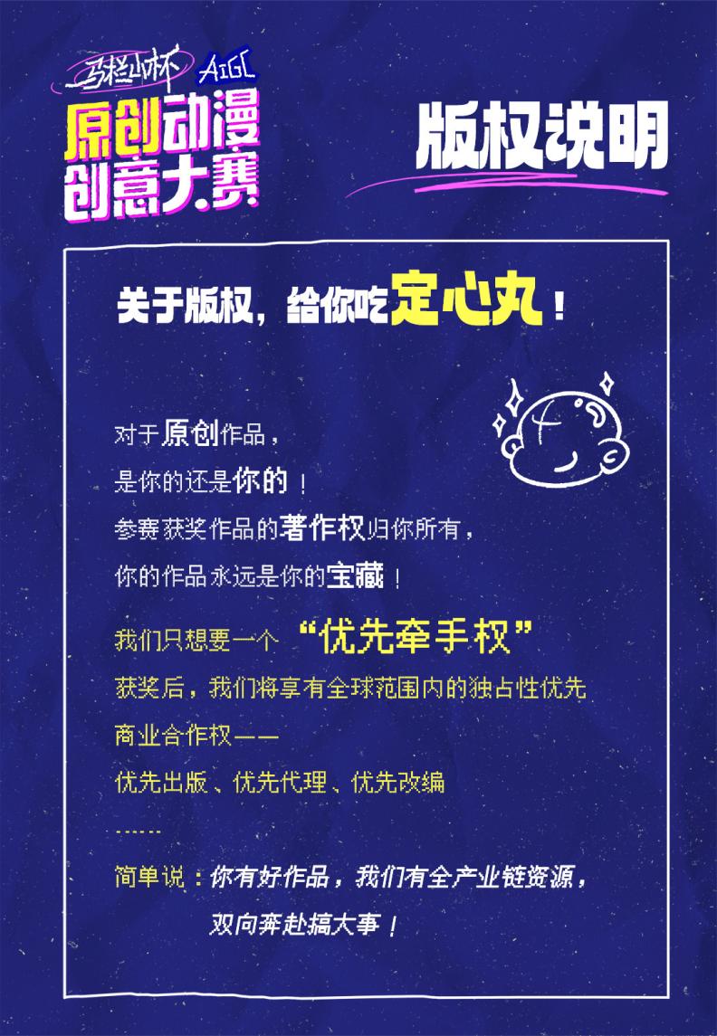 base64_image 这不只是一场动漫赛事,更是一次与梦想拍手的机会