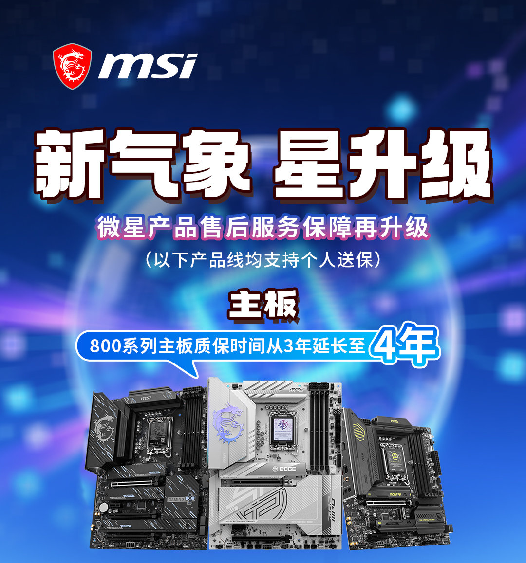 base64_image 英特尔酷睿Ultra 200S Plus新U上市,微星板U套装同步开售,全系享4年质保