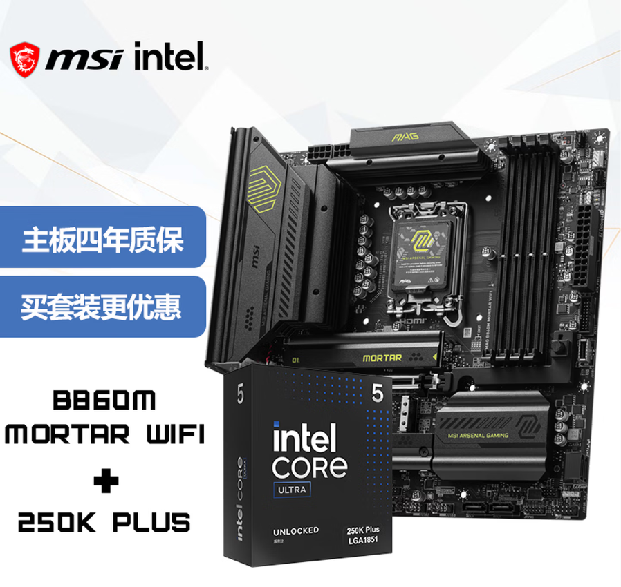 base64_image 英特尔酷睿Ultra 200S Plus新U上市,微星板U套装同步开售,全系享4年质保