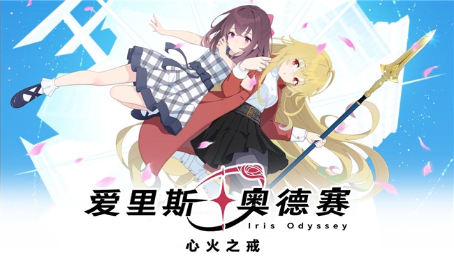 现代奇幻ADV《爱里斯·奥德赛：心火之戒》确定于2026年5月29日发售！