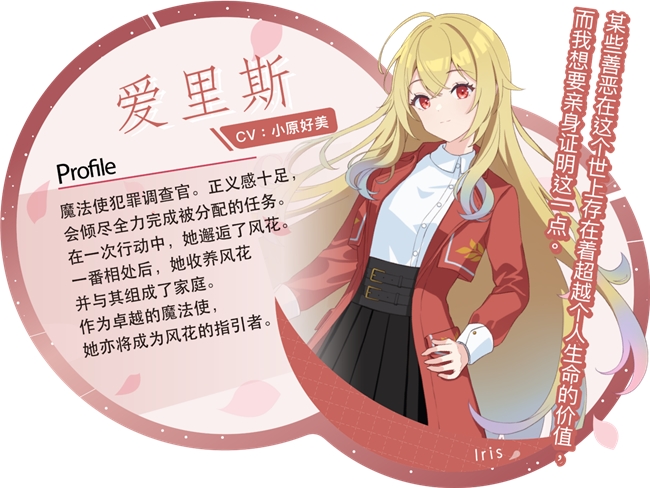 现代奇幻ADV《爱里斯·奥德赛：心火之戒》确定于2026年5月29日发售！