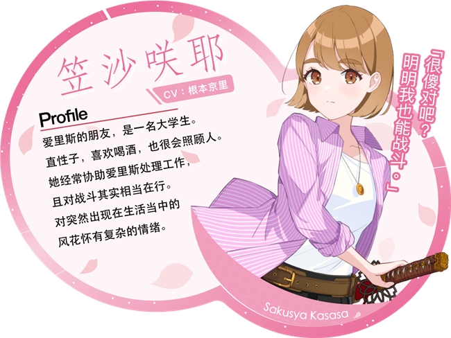 现代奇幻ADV《爱里斯·奥德赛：心火之戒》确定于2026年5月29日发售！