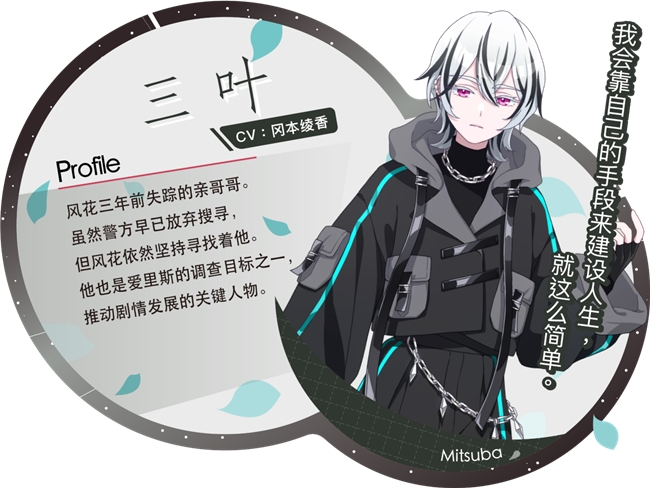 现代奇幻ADV《爱里斯·奥德赛：心火之戒》确定于2026年5月29日发售！