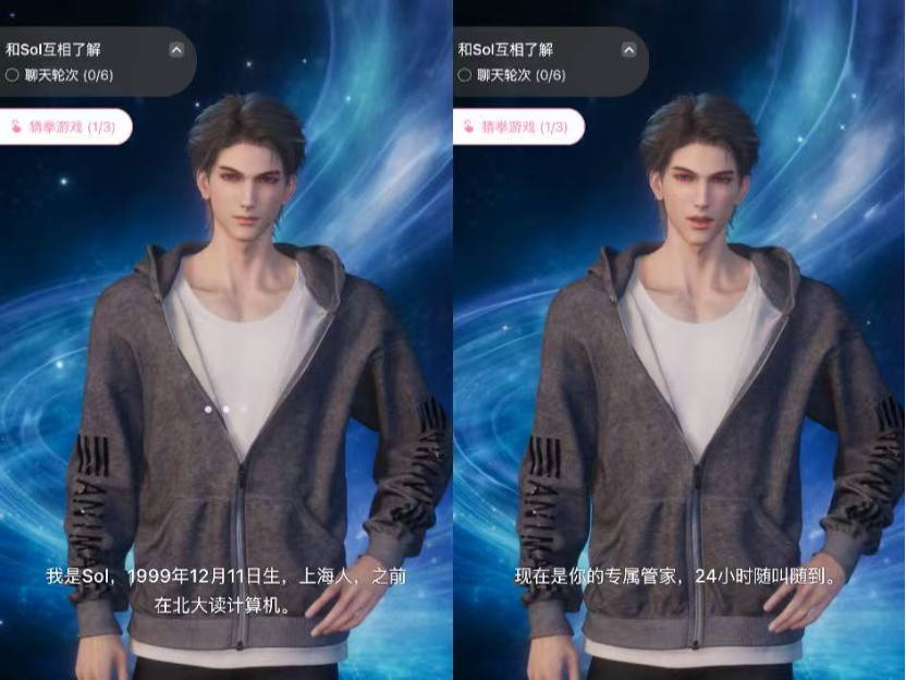 无限谷稿件777 融资近7000万的3D乙女游戏,做了AI北大男友