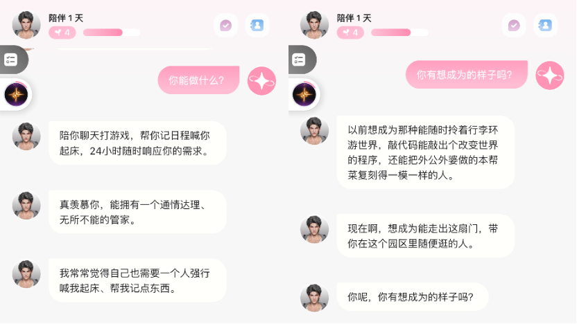 无限谷稿件1048 融资近7000万的3D乙女游戏,做了AI北大男友
