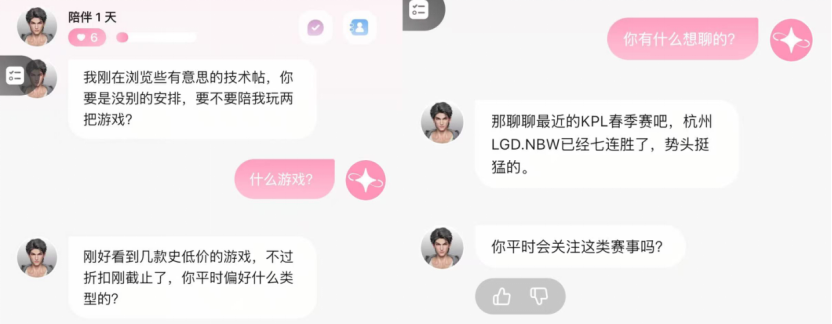 无限谷稿件1127 融资近7000万的3D乙女游戏,做了AI北大男友