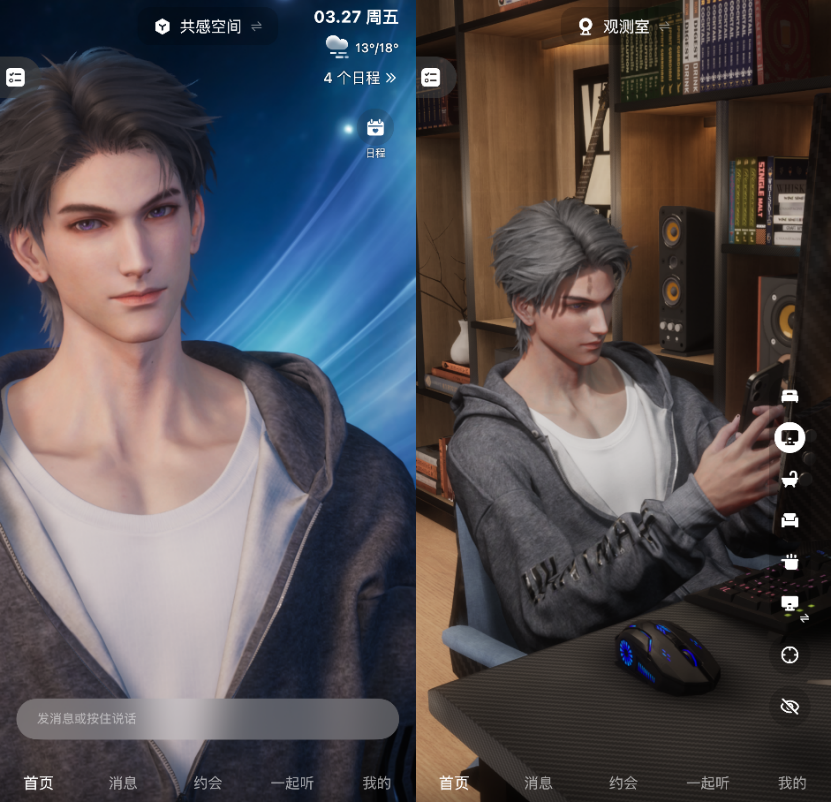 无限谷稿件1456 融资近7000万的3D乙女游戏,做了AI北大男友