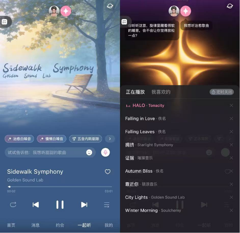 无限谷稿件1534 融资近7000万的3D乙女游戏,做了AI北大男友