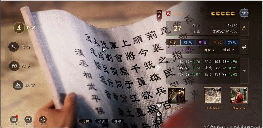 B站的第二款SLG，布下一盘大棋？