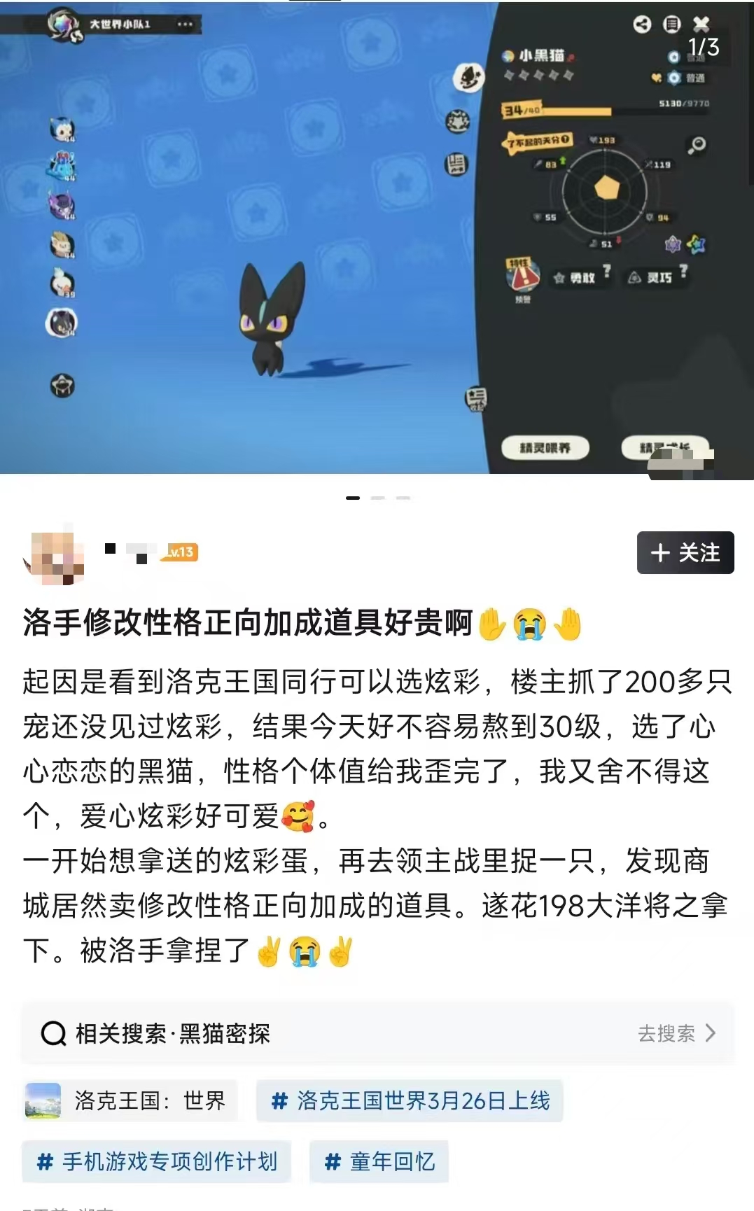 到底是谁在给《洛克王国：世界》充钱？