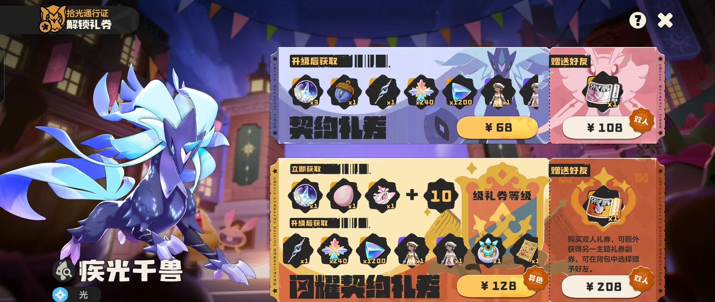 到底是谁在给《洛克王国：世界》充钱？