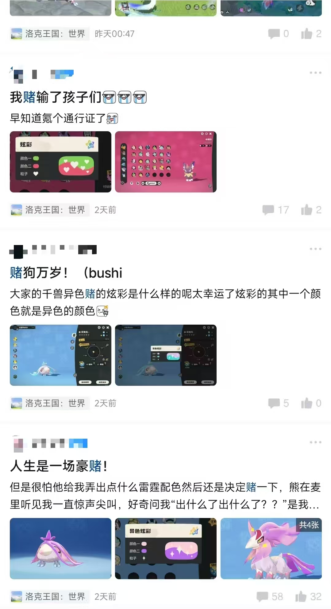 到底是谁在给《洛克王国：世界》充钱？