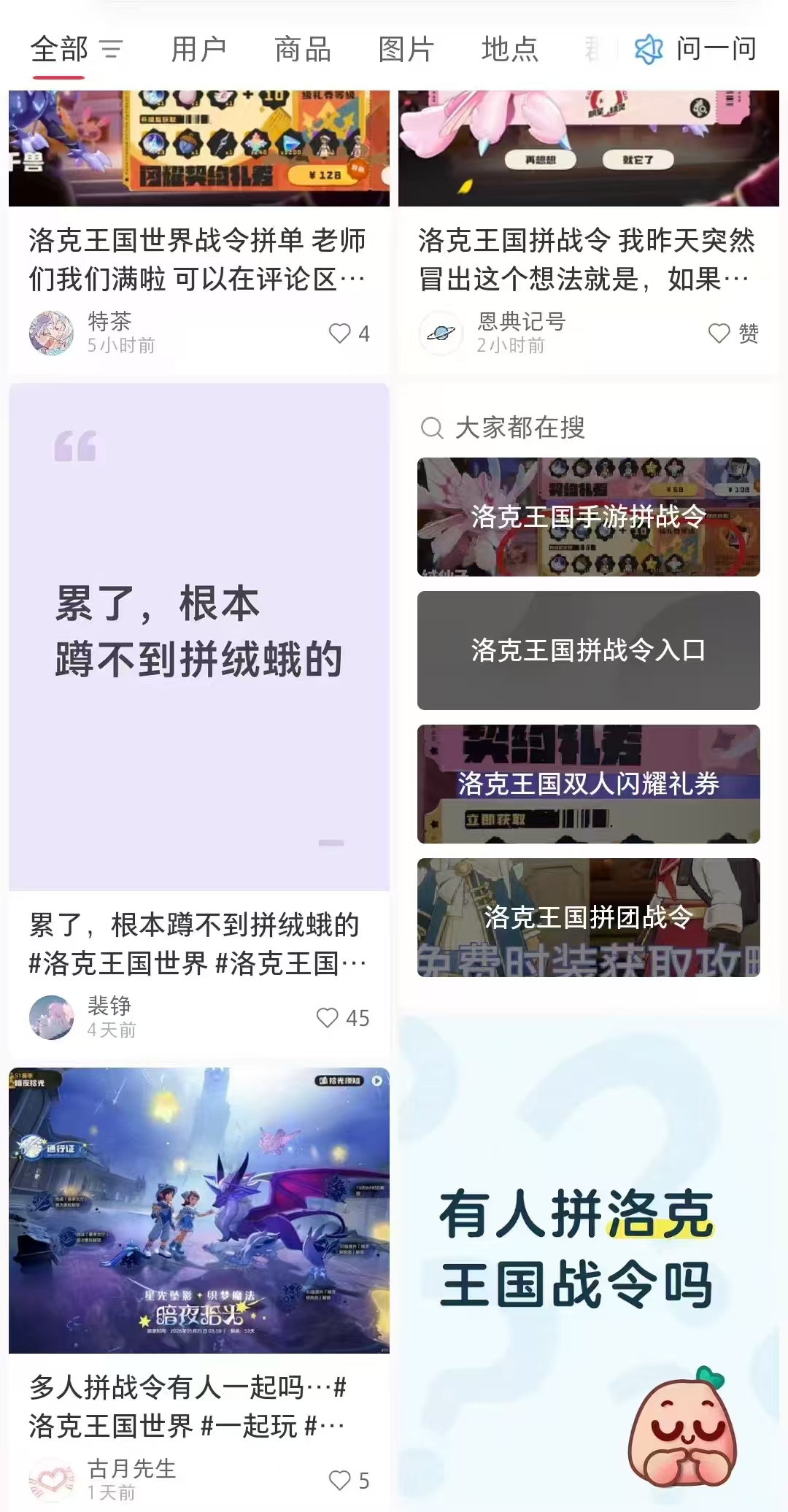 到底是谁在给《洛克王国：世界》充钱？