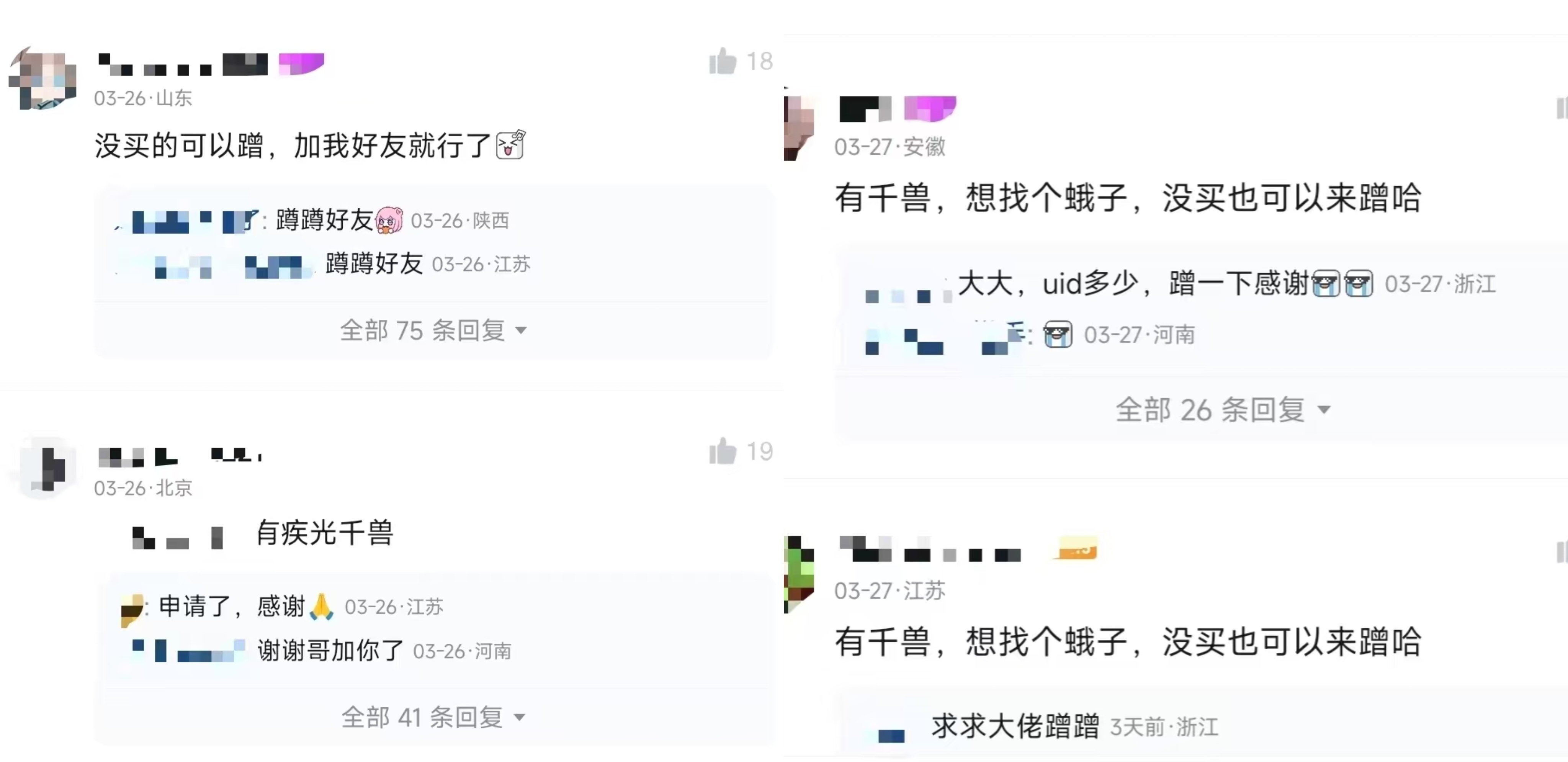 到底是谁在给《洛克王国：世界》充钱？