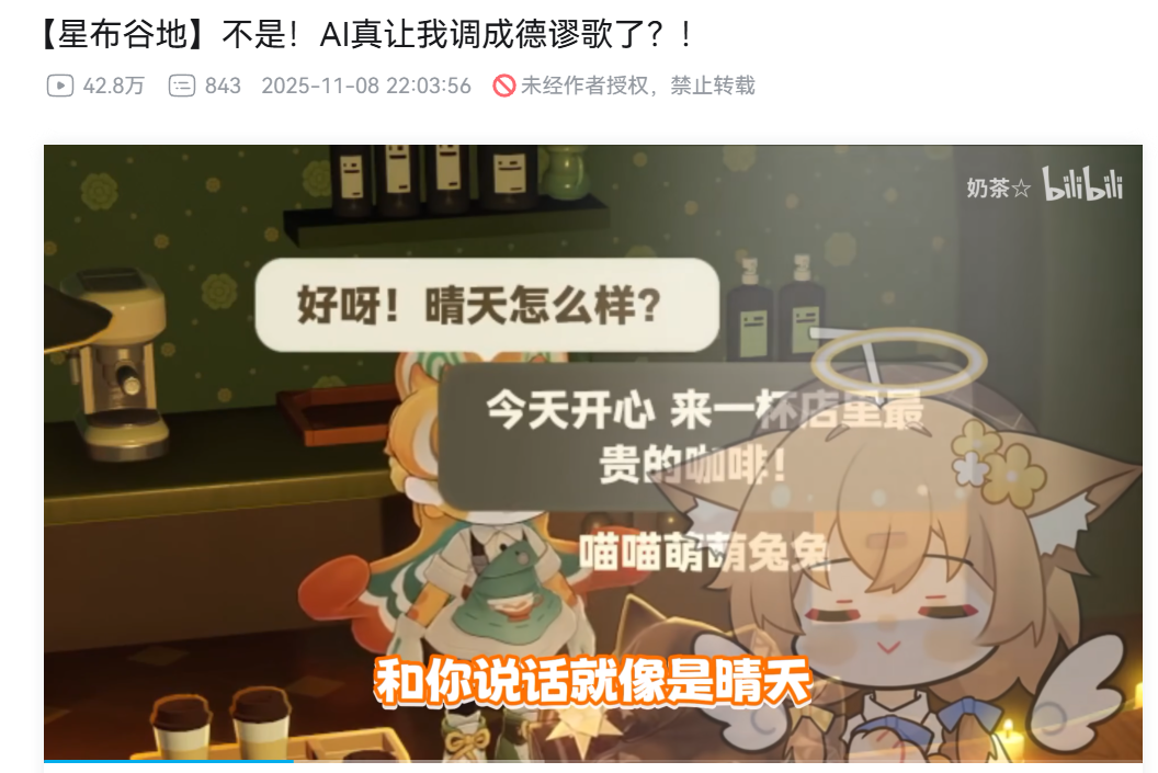 米哈游新作里又塞了“猛料”