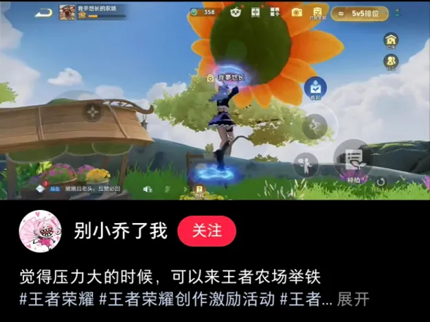 种荞麦，得“小乔”？王者荣耀卷死赛博种田