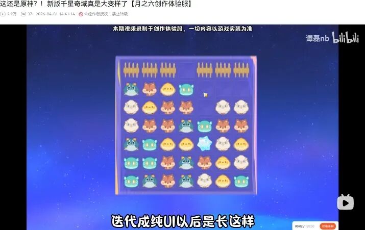 米哈游做梦都想不到，千星奇域怎么变成了“原”辅导？