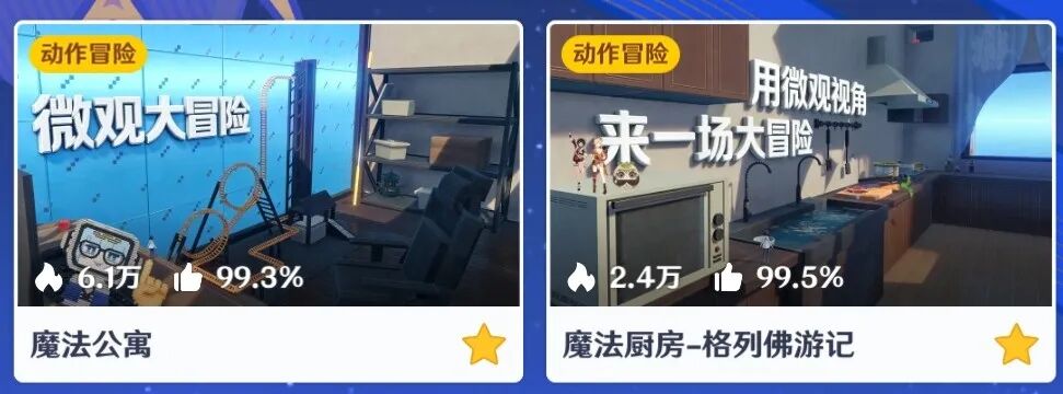 米哈游做梦都想不到，千星奇域怎么变成了“原”辅导？