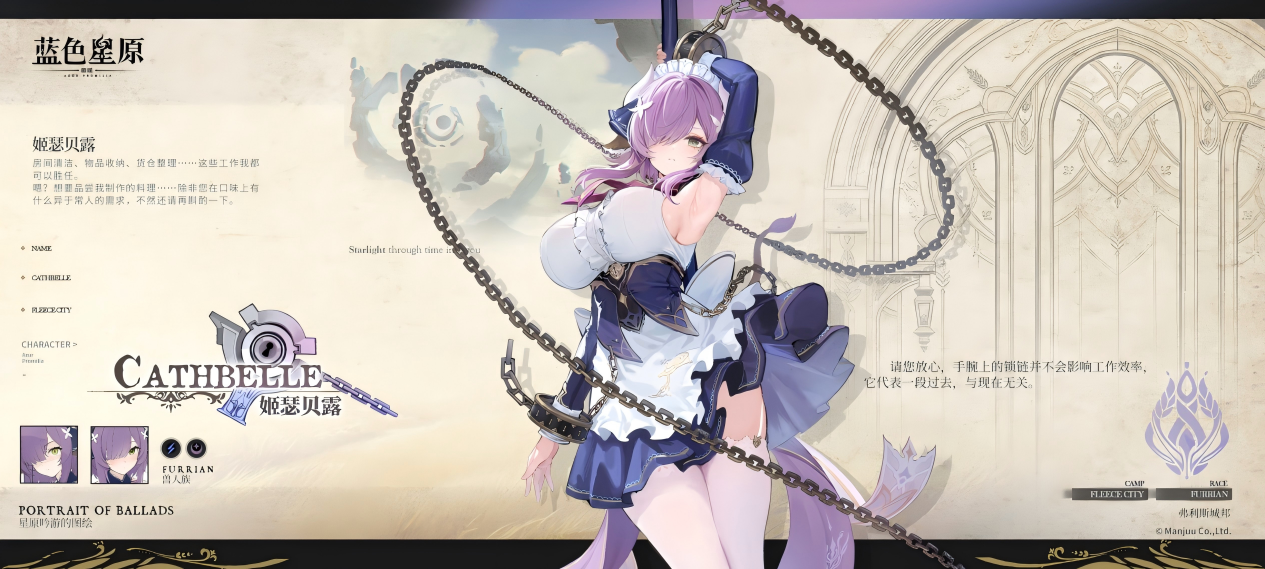 1775210564969788.png 奇幻大世界RPG惊喜来袭,《蓝色星原:旅谣》恒序测试正式开启!