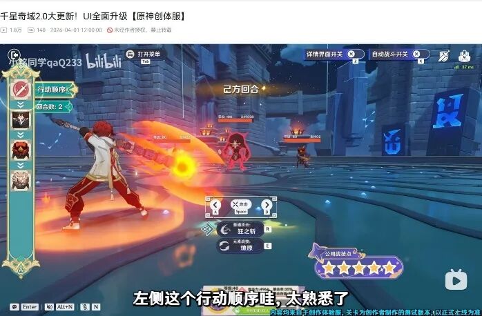 米哈游做梦都想不到，千星奇域怎么变成了“原”辅导？