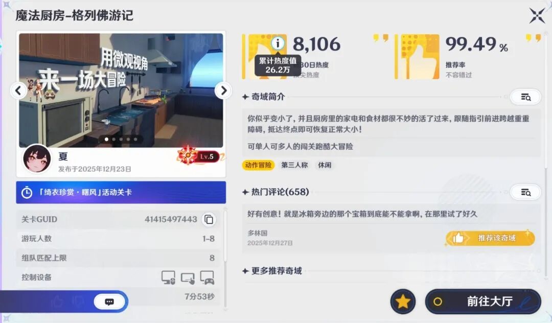 米哈游做梦都想不到，千星奇域怎么变成了“原”辅导？