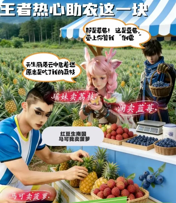 种荞麦，得“小乔”？王者荣耀卷死赛博种田