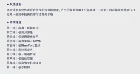 米哈游做梦都想不到，千星奇域怎么变成了“原”辅导？