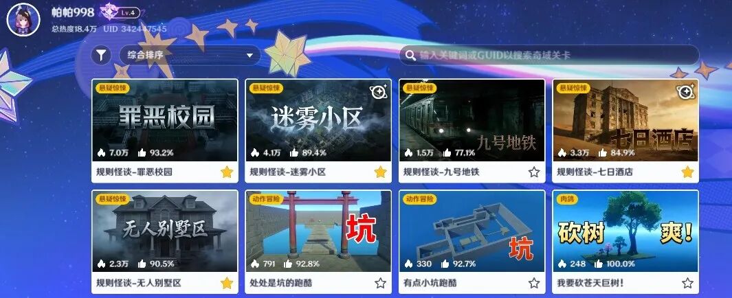 米哈游做梦都想不到，千星奇域怎么变成了“原”辅导？