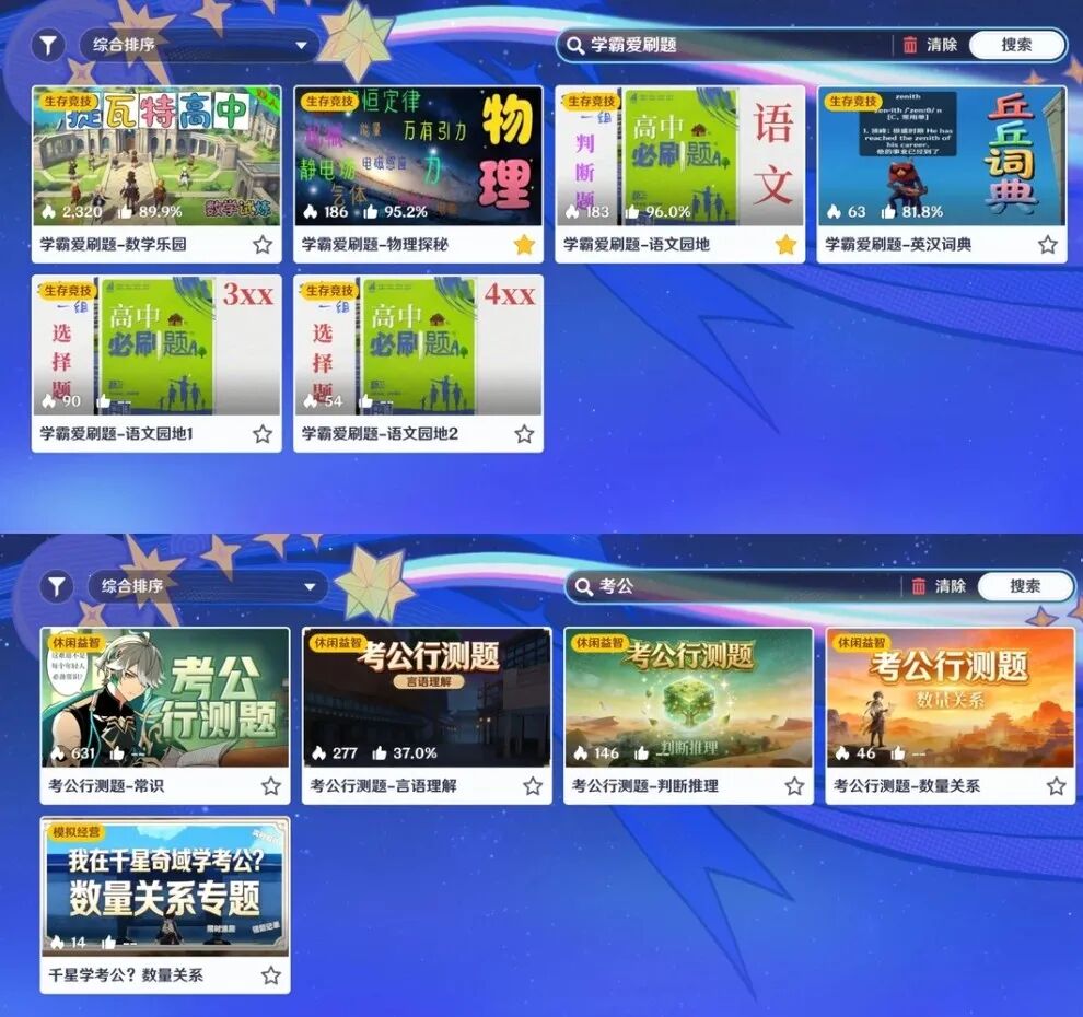 米哈游做梦都想不到，千星奇域怎么变成了“原”辅导？