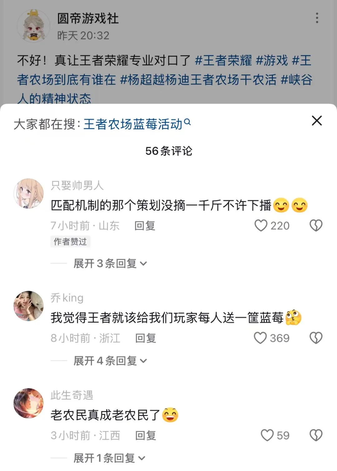 种荞麦，得“小乔”？王者荣耀卷死赛博种田