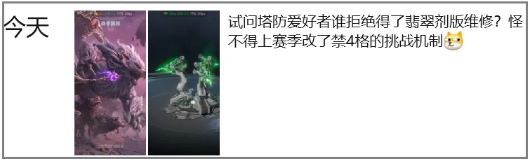 腾讯“自砍一刀”的游戏，又进畅销榜TOP3了