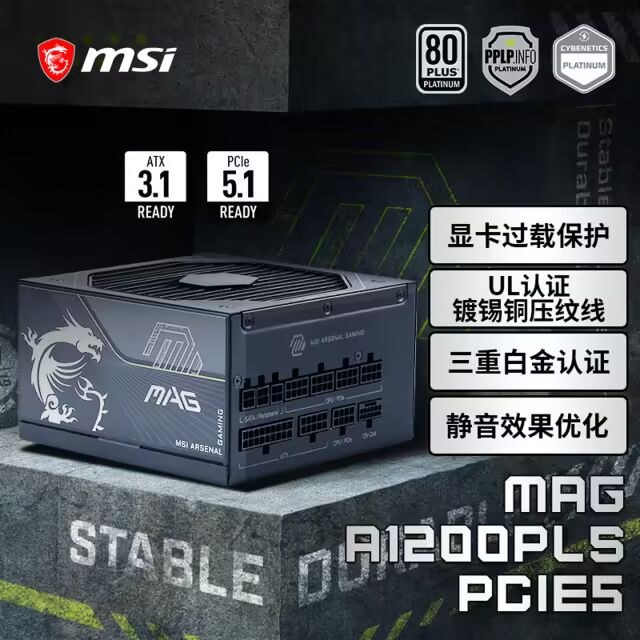 base64_image 微星推出多款电源新品:全系搭载GPU Safeguard技术,为高功耗显卡护航