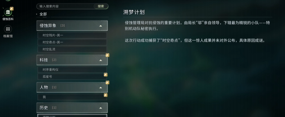 base64_image 一群大厂出身的二次元老吃家们,要做一款“非主流”的二游